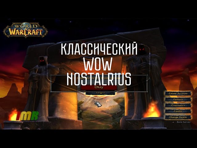 World Of Warcraft - ����������� ������������ �������, Nostalrius � Blizzard. ����� �� ������?