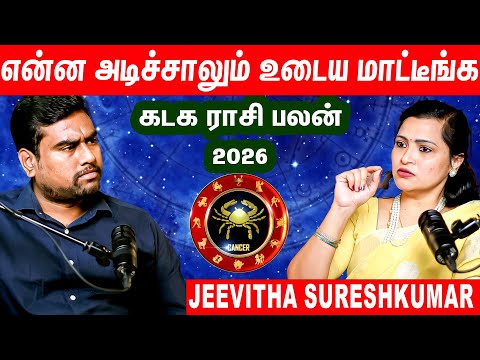 Kadagam 2026 - வியூகம் வகுத்தால் வெற்றி உறுதி | Astrologer Jeevitha Sureshkumar Interview Kadagam