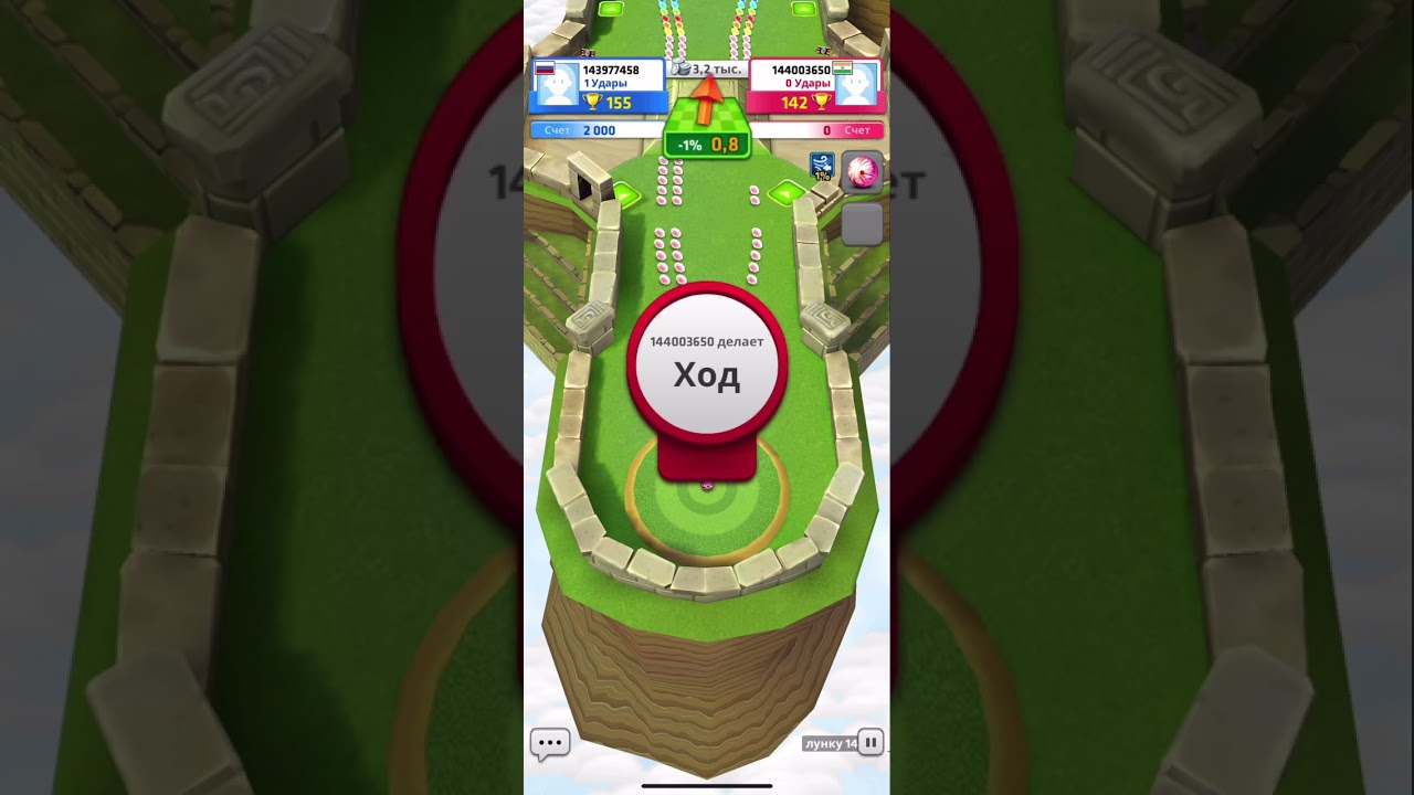 Играю В Мини Гольф Онлайн. ( Mini Golf king ) Серия 7