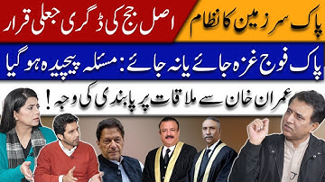 Judicial Crisis, Power Struggles & Political Deadlock | Pakistan at a Crossroads | Third Umpire