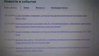 Страховка вклада в банке и закон о страховании вкладов Страховка вклада в банке и закон о страховании вкладов