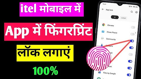 iTel app Lock fingerprint setting | itel mobile me app me  fingerprint lock kaise lagaen
