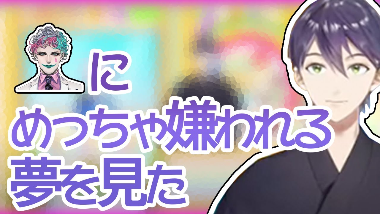 初夢で力一に嫌われる夢を見た剣持【にじさんじ切り抜き/剣持刀也/リゼ