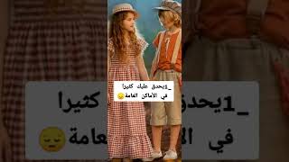 هذه هي غيرة الرجل تعرفي عليها #shorts