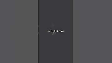 #اكسبلور #المصحف #لايك #الرحمن #راحة_نفسية القران الكريم