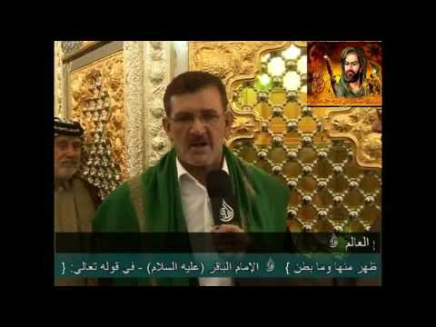 مزار السيد إبراهيم الغمر ره تقرير قناة الكوثر الفضائية