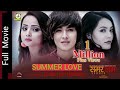 Summer Love समर लभ__ New Nepali Full Movie __ Ashish Piya  | Rewati Chettri | Namrata | Bibek Kandel
