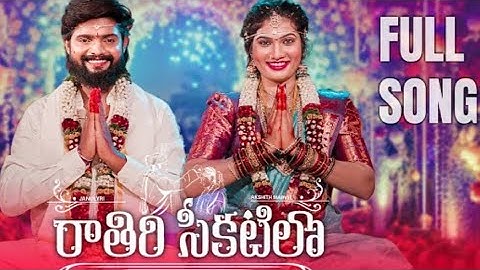 #Raathiri Chikatilo E Nagarame Nidarothundi Full Song  | Indrajitt |Janulyri | #AkshithMarvel