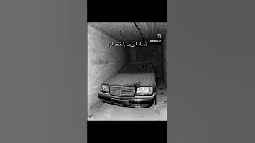 مرسيدس بنات الريف Mercedes Girl Beutifull 
