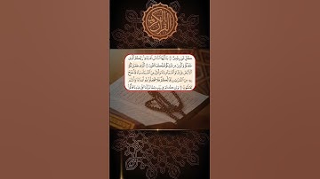 ايات من سورة البقرة #قران_كريم يا أيها الناس اعبدوا ربكم الذي خلقكم والذين من قبلكم لعلكم تتقون
