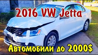 Авто из США до 2000$. 2016 VW JETTA 1.4turbo.