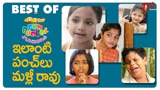 BEST OF FUN BUCKET JUNIORS | Funny Compilation Vol 42 | Back to Back Kids Comedy | TeluguOne Comedy