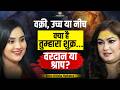 Venus In Your Kundli Exalted Retrograde Or Debilitated Past Life Karma Secret Nitisha Malhotra 