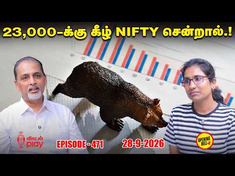 Brent Crude Spikes to $107 & Gift Nifty Down Tamil | OBS - 471 | 28-09-2026