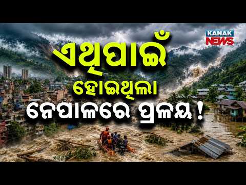 ଗ୍ଲାସିୟର ନୁହେଁ କି ଭୂମିକମ୍ପ ନୁହେଁ! | Special Report On Nepal Disaster Mystery | Rock-Ice Collapse