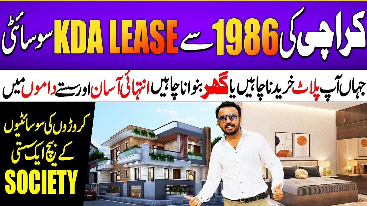 Gulistan-e-Kazim Karachi | KDA Leased | low cost housing Society in Karachi 