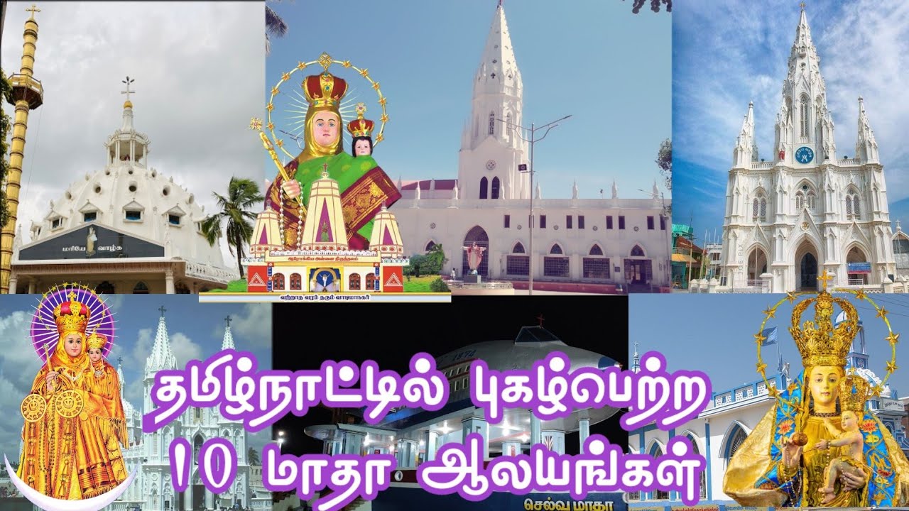      10   10 Famous Madha Church in tamilnaduholy Places