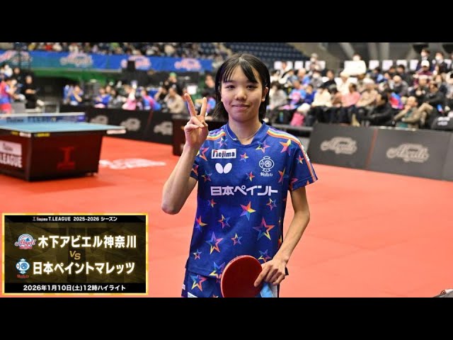 Kinoshita Avielle Kanagawa vs Nippon Paint Marets Nojima T League