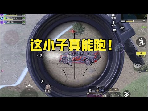 【使命召唤手游】决赛圈四打一，差点被敌人灭队，果然高手在最后! #顺仙