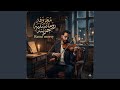 معزوفة رومانسيه حزينه 