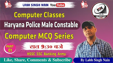 HSSC Computer MCQ || New MCQ Series Part-1 || Police Constable Male Exam based MCQ |  #LabhSinghNain