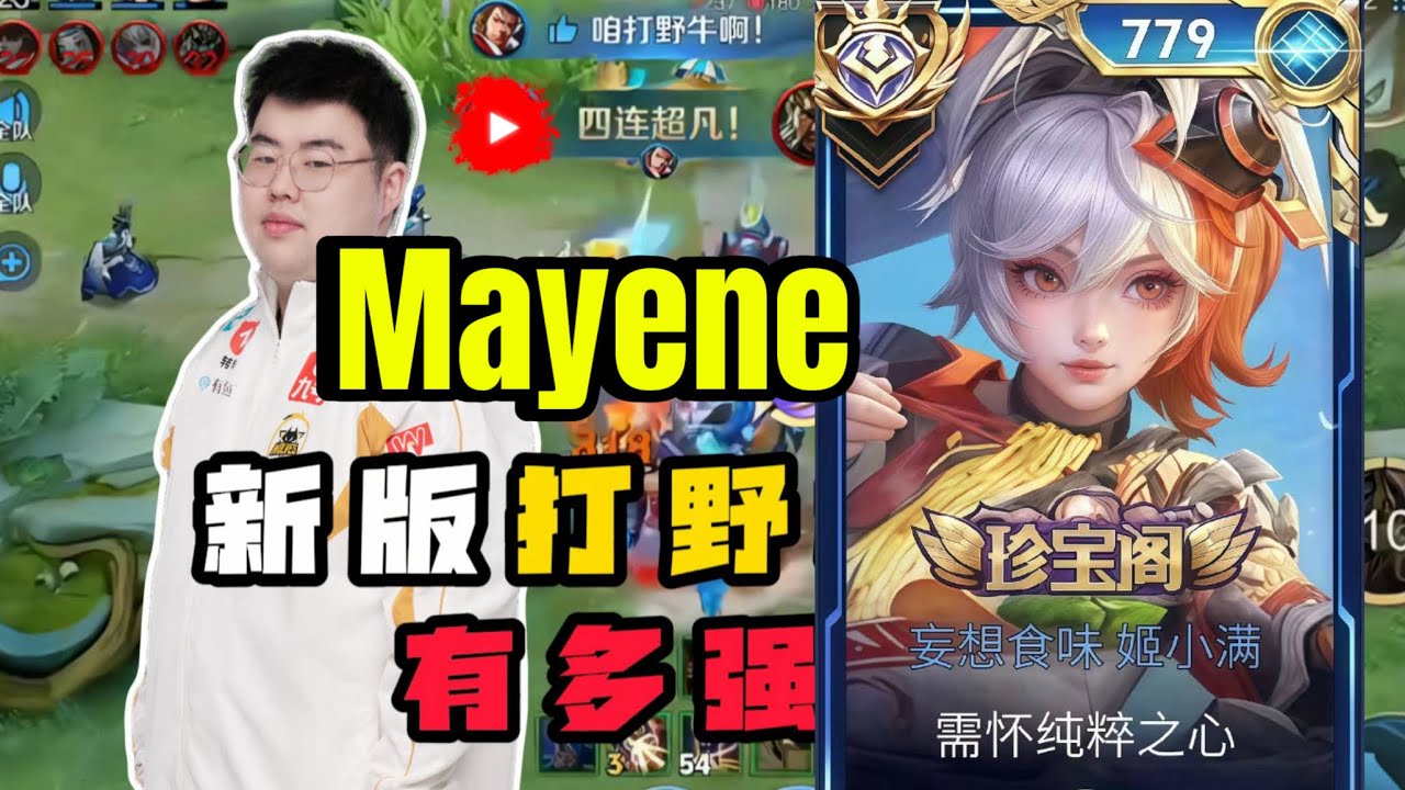 NEW MAYENE BUILD UPDATED SEPTEMBER 🔥 100% META BAN! PRO PLAYER | Honor of Kings 🇨🇳   