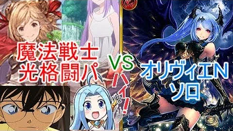 تحميل グラブル 魔法戦士 剣豪 開放 フリークエスト 崩壊 危機 乗り越えて 魔法戦士 お試し