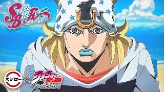 STEEL BALL RUN: JoJo's Bizarre Adventure - Sushiro × Part 3 Collab Teaser