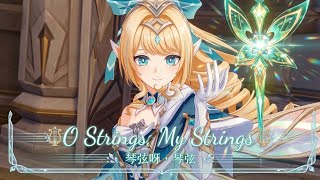 O Strings, My Strings - Where Mercy Endures Theme (Official Lyrics) | Genshin Impact 7.0 OST