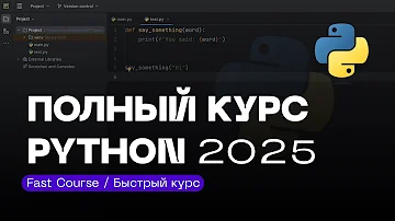 9 УРОК — Функция def и Возврат return | ПОЛНЫЙ КУРС PYTHON