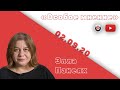 Особое мнение / Элла Панеях // 02.09.20