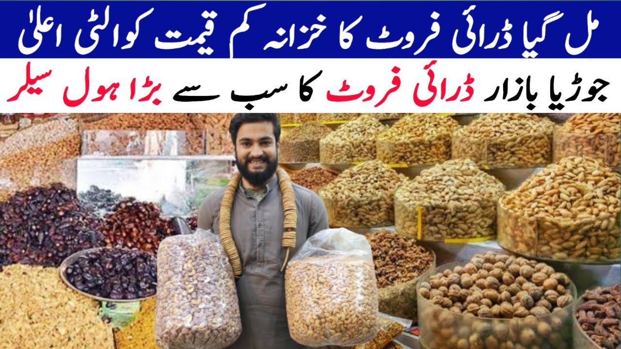 Dry Fruits Wholesale Market In Karachi Badam,Pista, Kaju,Walnuts