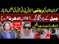 🔴 LIVE |Imran Khan Release Update? | Sisters Reach Adiala Jail | PTI Workers Start Protest |WaqtNews