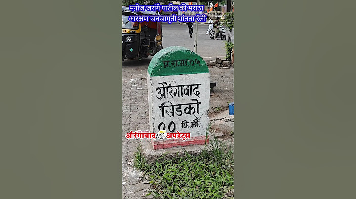 औरंगाबाद में मनोज जरांगे पाटील की मराठा आरक्षण जनजागृती शांतता रॅली। देखते रहिए औरंगाबाद अपडेट्स