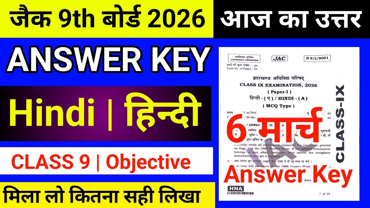 🔴Class 9 Hindi Answer Key 2026 Jac Board | Class 9Answer key 2026 |Jac Class 9 Hindi answer 2026