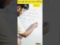 रेलगाड़ी की चाल ज्ञात कीजिए #mathstricks #matchchallenge #maths #whowillbemylifepartnerta