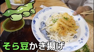 食材をAmazonで頼むの便利じゃね！時季外れのそら豆料理！