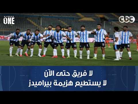 Number One | Mohamed Shabana: No team can defeat Pyramids yet, but they haven't faced Al Ahly or ...