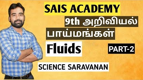 9Th Science | பாய்மங்கள்| fluids | PART-2 Science Saravanan | @SAIS ACADEMY