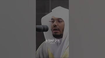 ما تيسر من سورة الزمر / القارئ الشيخ ياسر الدوسري