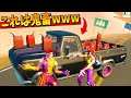 車に『大量のガス缶』を乗せて"敵"に突っ込んでみたら面白すぎたｗｗｗｗｗ【フォートナイト】