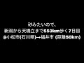 【小松市(石川県)→福井市③】新潟から天橋立まで550km歩く7日目
