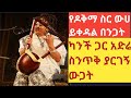 Ethiopia አወይ በለው በለው ልብ መሳጭ የጥንቱ የጥዋቱ ክራር ትዝታ ጨዋታ Ethiopian New Best Traditional Kirare Tizta Music