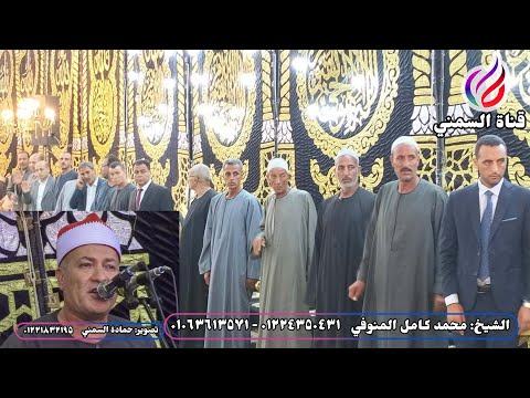 الشيخ محمد المنوفي عزاء عائلات الخولي عزبة البحري دسوق كفرالشيخ أواخر آل عمران