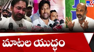 TRS Vs BJP : War of Words - TV9