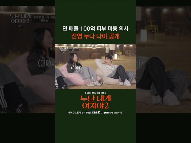 그냥 '넌 내게 여자야' #누난내게여자야 l KBS 260708 방송