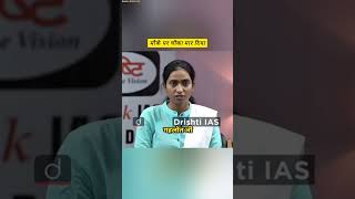 मौके पर चौका मार दिया || Drishti IAS  Mock Interview || UPSC Interview #civilserviceinterview #ias