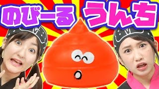 【クレーンゲーム】のびーる「うんち」のスクイーズを見つけてしまった・・・