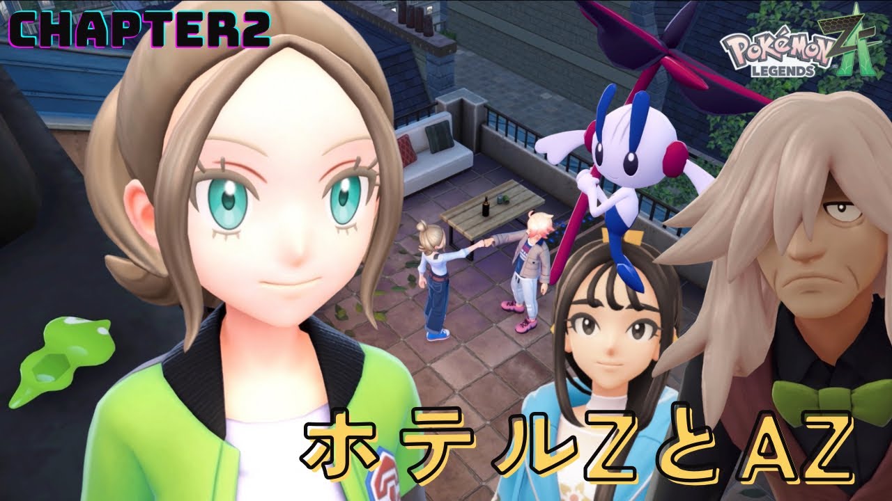 Pokémon Legends ZA] Floyd and AZ appear for the first time since