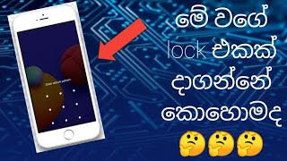 How To Apply A Lock Screen To Phone Kavi Tech